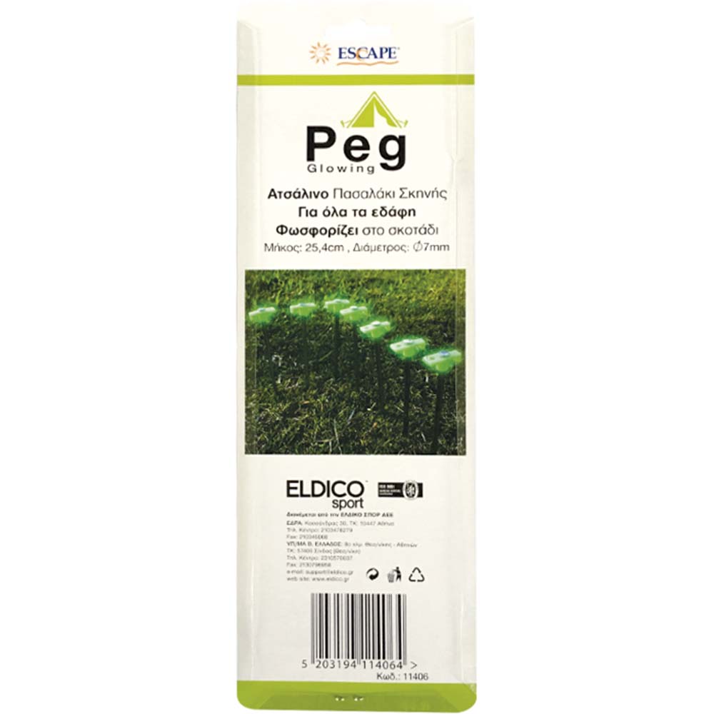 Πάσσαλοι Καρφιά Φωσφορίζον (με σταυρό)