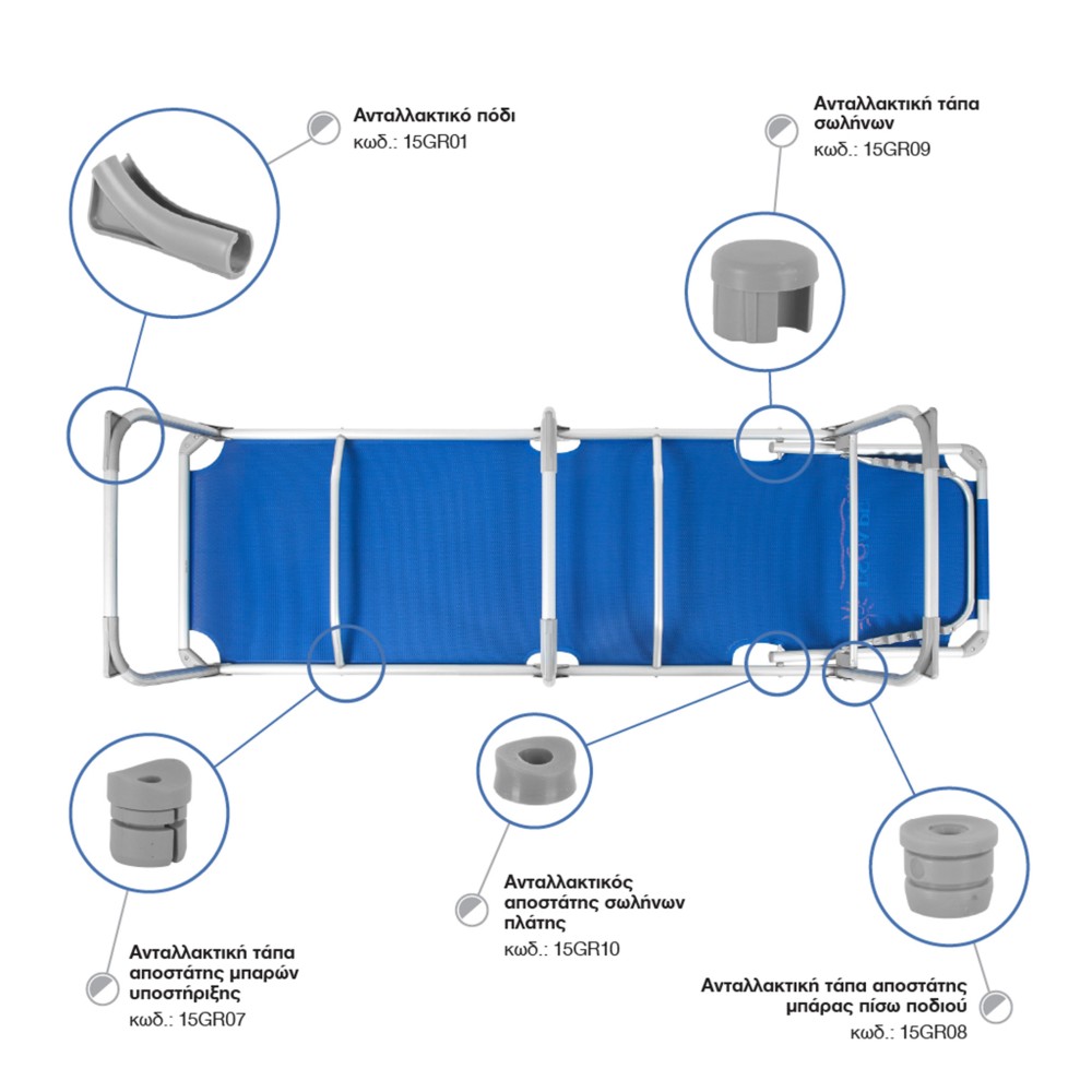 Ανταλλακτικό Γωνία για Ξαπλώστρα Escape Γκρι