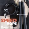 Speed Rope