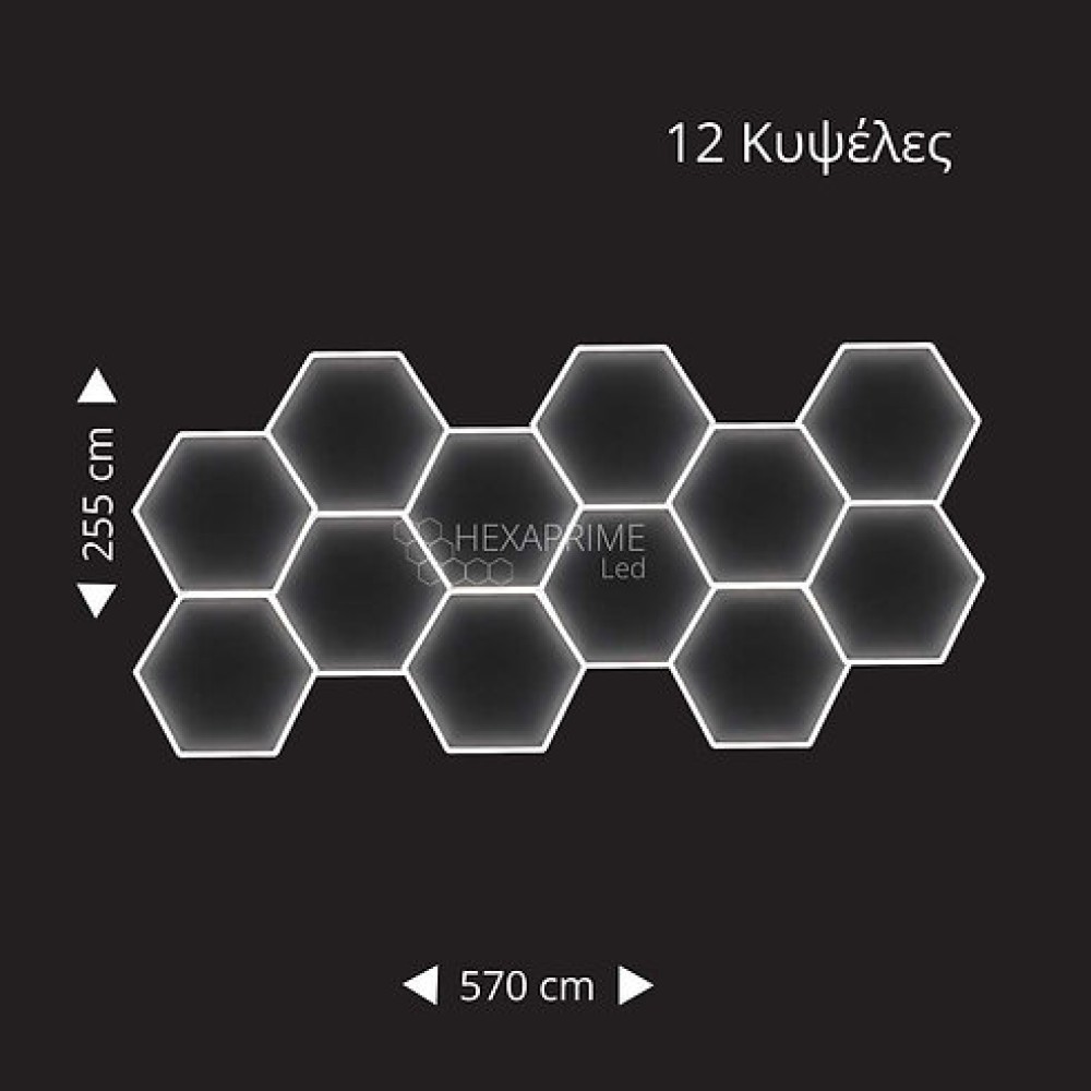 Φωτιστικό Hexaprime LED 12 Κυψελώv