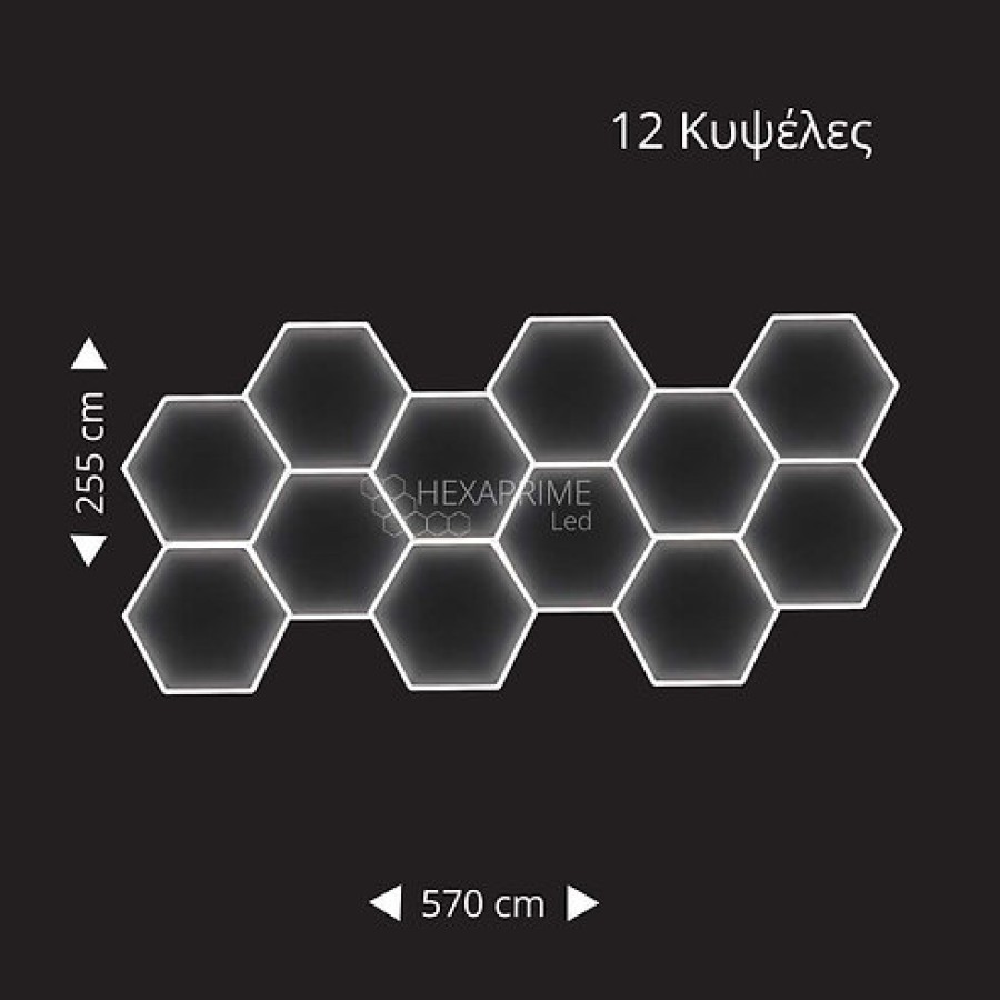 Φωτιστικό Hexaprime LED 12 Κυψελώv