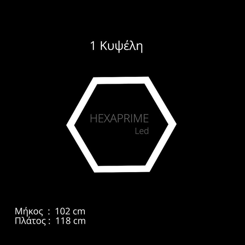 Φωτιστικό Hexaprime LED 1 Κυψέλη