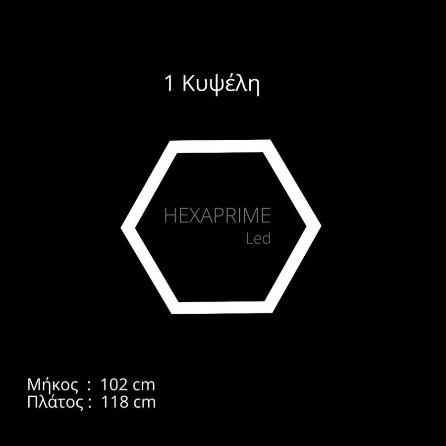 Φωτιστικό Hexaprime LED 1 Κυψέλη