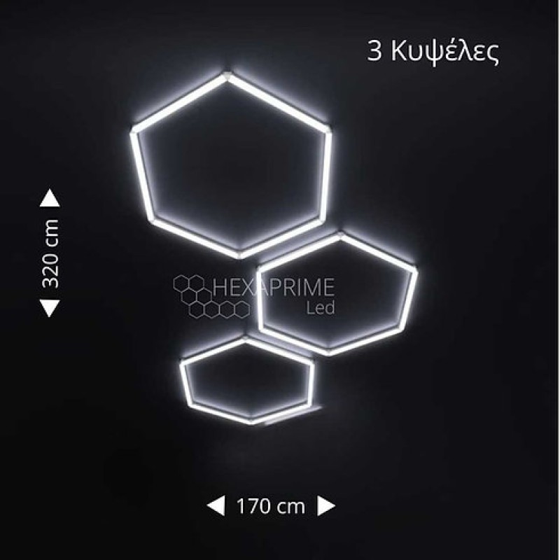 Φωτιστικό Hexaprime LED με 3 Ανεξάρτητες Κυψέλες Εξάγωνες