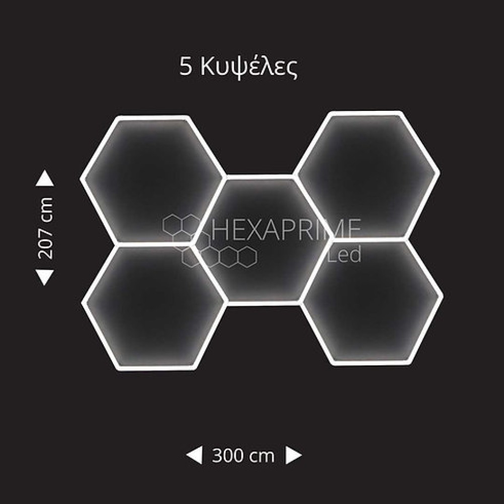 Φωτιστικό Hexaprime LED 5 Κυψελών