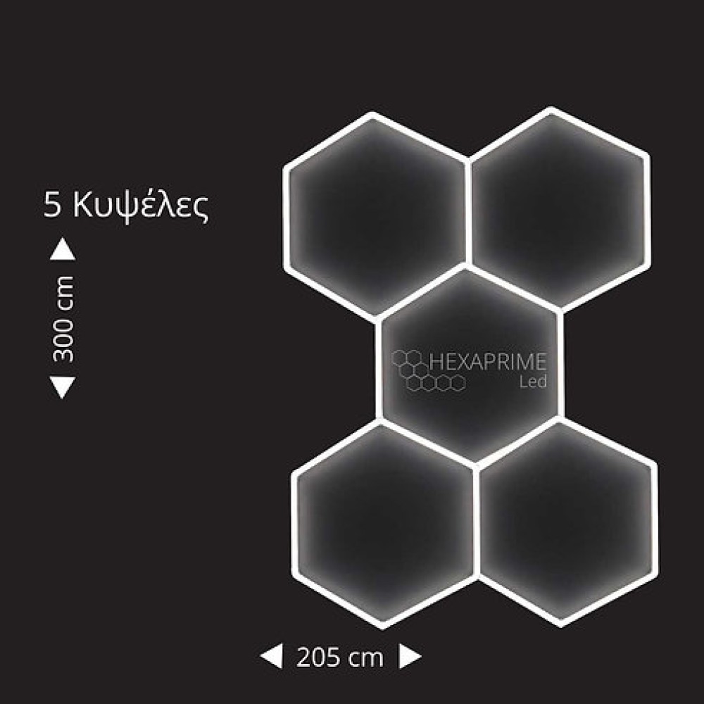 Φωτιστικό Hexaprime LED 5 Κυψελών