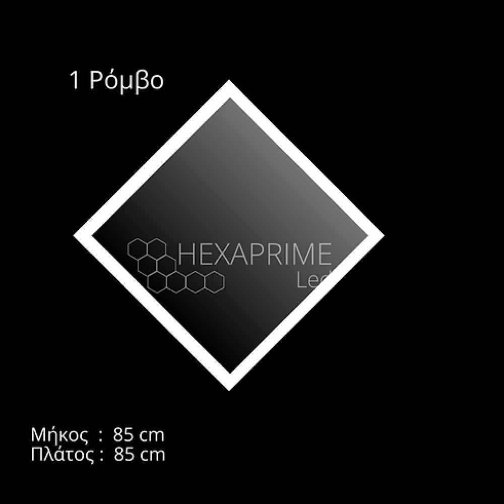 Φωτιστικό Hexaprime LED Ρόμβο R1 Σειρά G