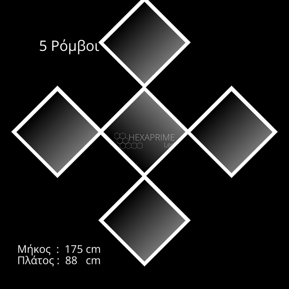 Φωτιστικό Hexaprime LED 5 Ρόμβοι Σειρά R1 G