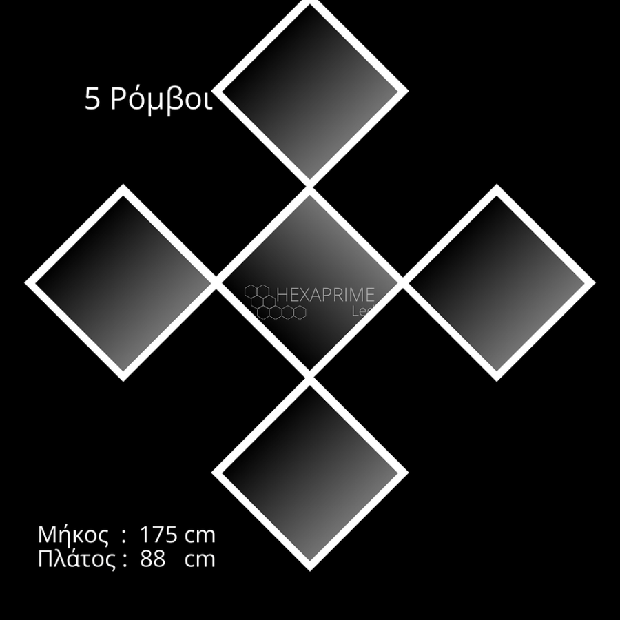 Φωτιστικό Hexaprime LED 5 Ρόμβοι Σειρά R1 G